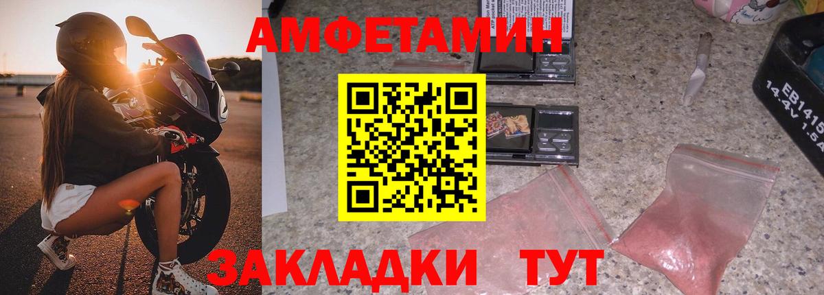 Саров  Амфетамин  Вход с VPN  Amphetamine Premium 