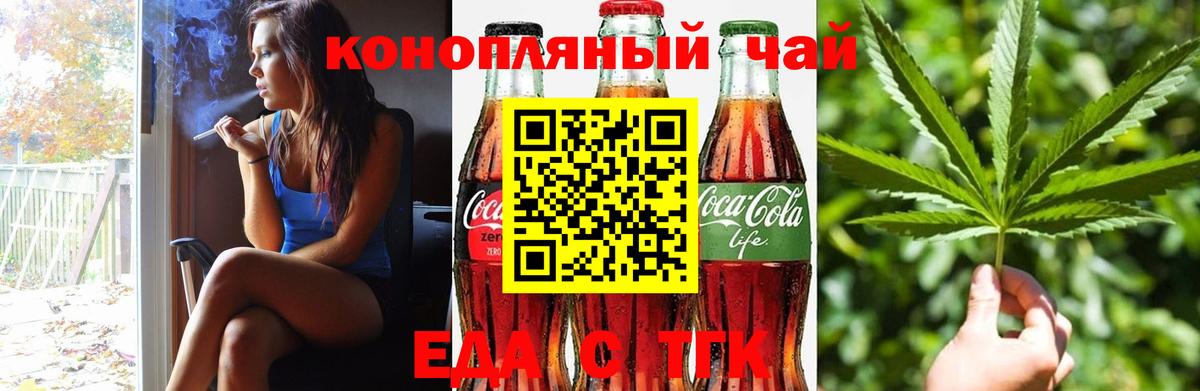 Cannafood конопля Саров