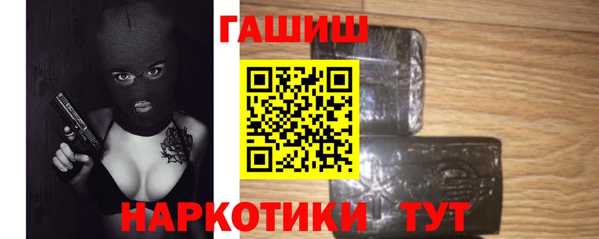 Саров  ГАШИШ AMNESIA HAZE  Гашиш убойный  купить   Вход с VPN 