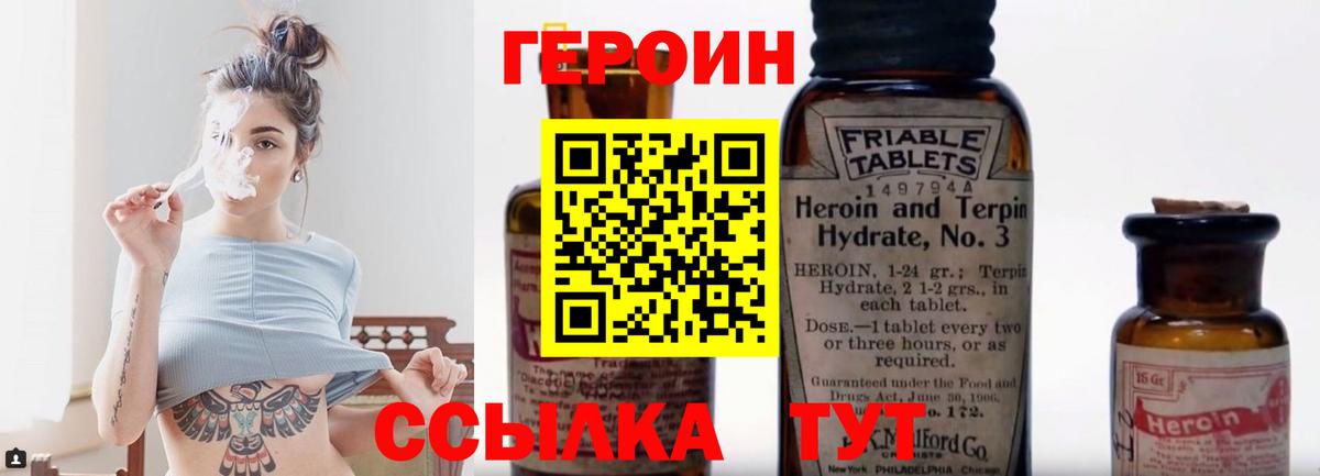 ГЕРОИН гречка  Вход с VPN  Саров 