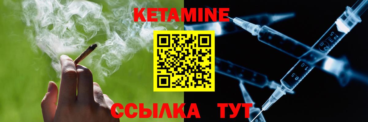 КЕТАМИН VHQ  КЕТАМИН ketamine  Саров  Вход с VPN 