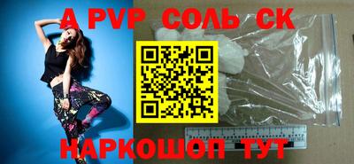 трава Севастополь
