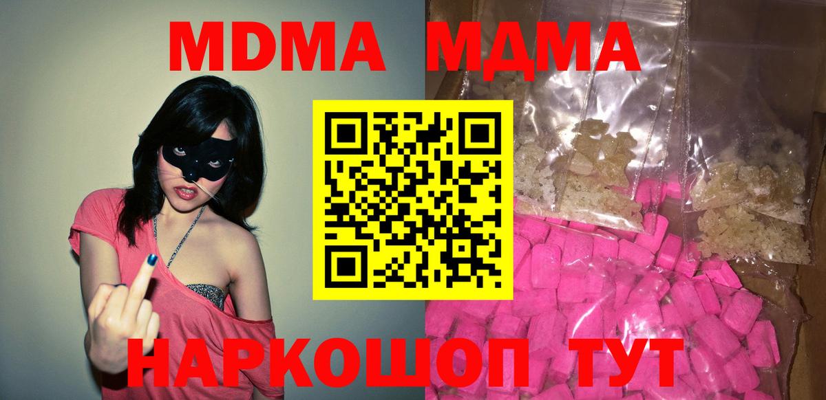 MDMA Molly  MDMA  Саров  Вход с VPN  MDMA crystal 