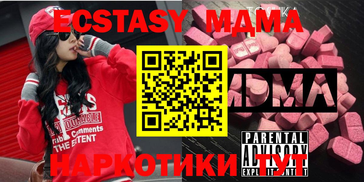 МДМА кристаллы Саров