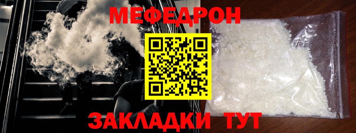 Меф кристаллы Саров