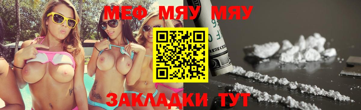 МЕФ кристаллы  Меф  Вход с VPN  ОМГ ОМГ зеркало  МЯУ-МЯУ  Мефедрон 4 MMC  Саров 