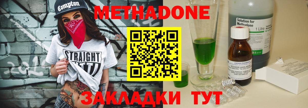 Саров  МЕТАДОН VHQ  Вход с VPN 