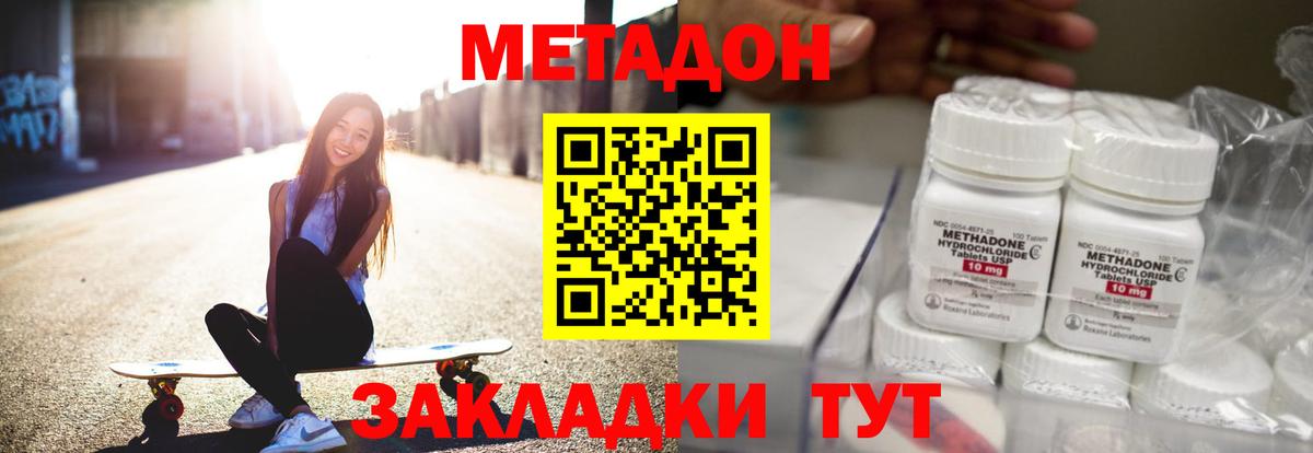 МЕТАДОН белоснежный Саров