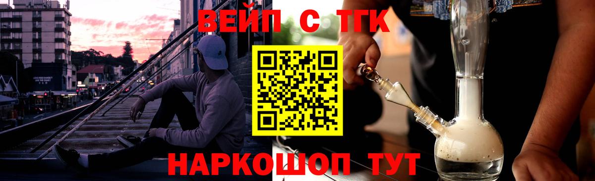 ТГК жижа Саров