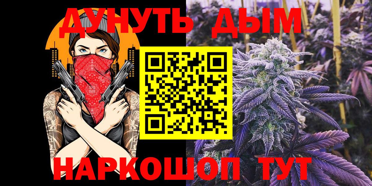 Марихуана Bruce Banner  Канабис индика  Шишки марихуана ГИДРОПОН  Саров  Вход с VPN 